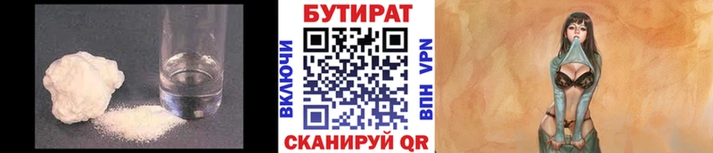 наркошоп  дарк нет наркотические препараты  Бутират GHB  Старица 