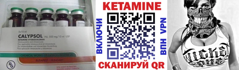 КЕТАМИН ketamine  Старица 