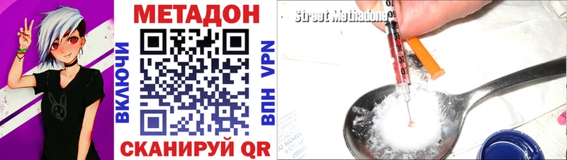 МЕТАДОН methadone  где купить   Старица 